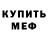 МДМА VHQ Def Fox