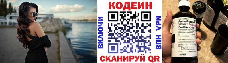 Кодеиновый сироп Lean напиток Lean (лин)  маркетплейс клад  Шилка  KRAKEN маркетплейс 