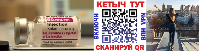 Кетамин ketamine  Шилка 